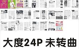 醫(yī)療雜志圖片
