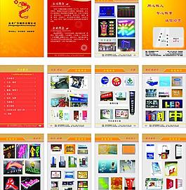 廣告宣傳冊(cè)圖片