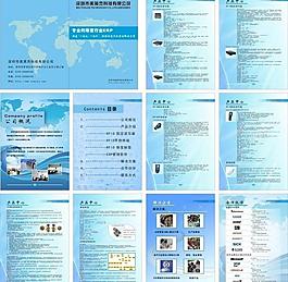 企業(yè)宣傳冊圖片