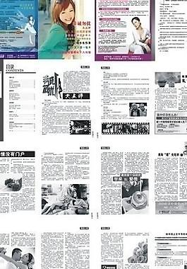 医疗杂志图片