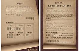 房地產(chǎn)單頁(yè)圖片
