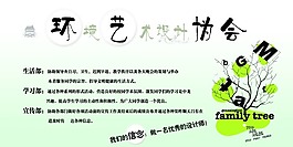 社團招新宣傳海報