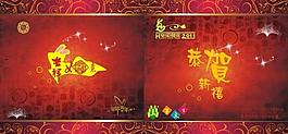 春節賀卡圖片
