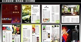 浴場服務宣傳冊圖片