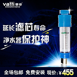 凈水器直通車圖