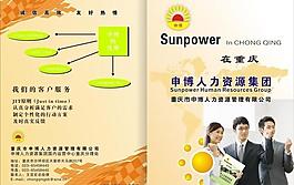 申博在重慶圖片