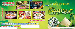 端午節(jié) 端午節(jié)快樂  節(jié)日素材 粽子