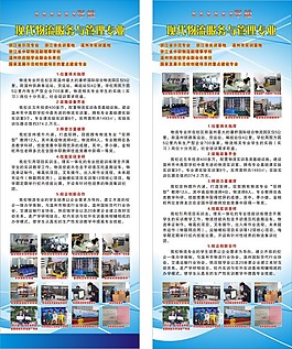 學(xué)校X展架 易拉寶