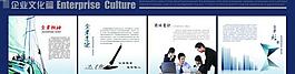 企業(yè)文化圖片