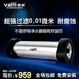 凈水器直通車