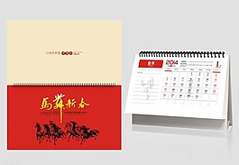 2014臺(tái)歷