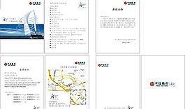中信便簽本圖片