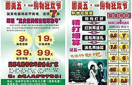 國美促銷dm圖片