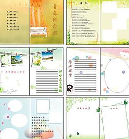 同學(xué)錄圖片