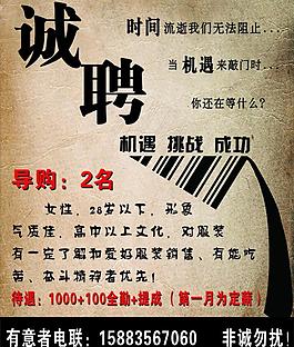 招聘圖片