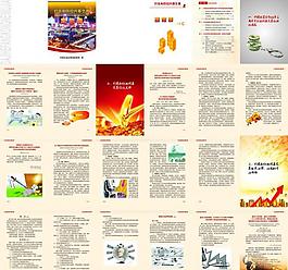 打击和防控内幕宣传册图片
