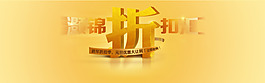 打折海報