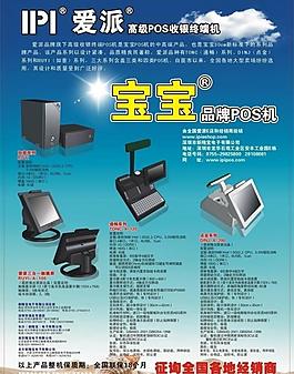 宣傳單 蘭色 收銀機(jī)圖片