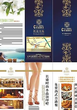 酒店宣傳單折頁圖片