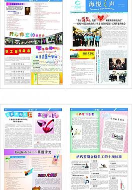 报纸图片
