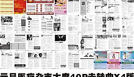 醫(yī)療雜志圖片