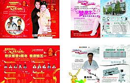 博爱院庆彩页图片