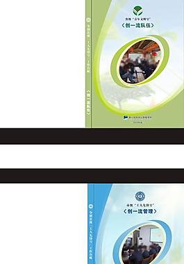 青年文明號 工人先鋒號 巾幗文明崗圖片