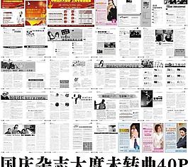 醫(yī)療雜志圖片