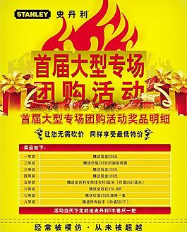 史丹利圖片