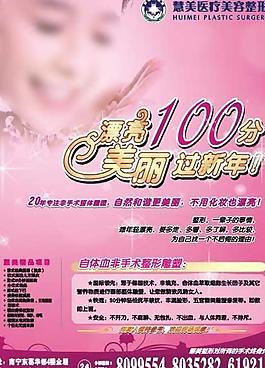 美麗100分圖片