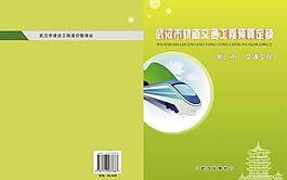封面 設(shè)計圖片