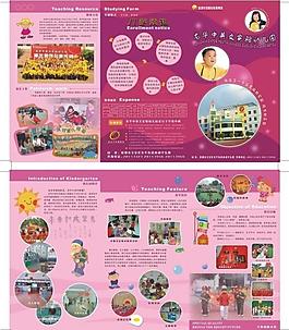 幼兒園招生宣傳冊(cè)圖片