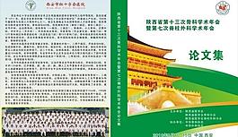 書籍封面設(shè)計(jì)圖片