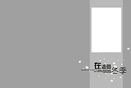 簡(jiǎn)潔的兒童相框