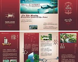 地產(chǎn) dm單張 折頁(yè)圖片
