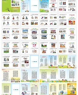 未成年人思想道德建設手冊圖片