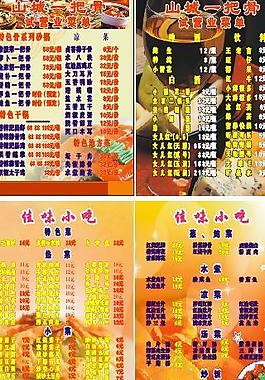 菜單圖片