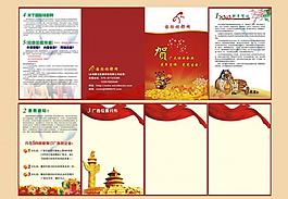 四折頁圖片