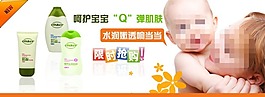 淘寶嬰幼用品模板