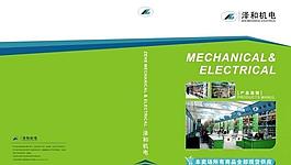 宣傳冊(cè)封面設(shè)計(jì)圖片