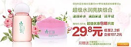 淘寶店面廣告條
