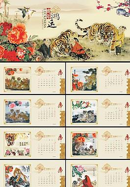 2010年日历图片