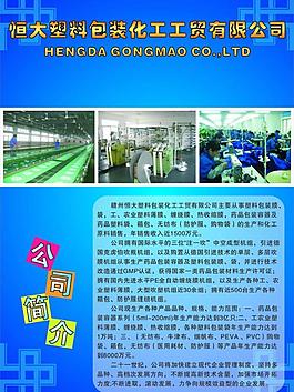 塑料厂宣传单图片
