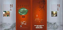 房地產(chǎn)廣告模版圖片