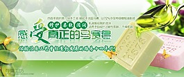 淘寶店鋪香皂模板
