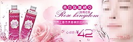 淘寶美容模板