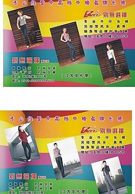 服装宣传单图片