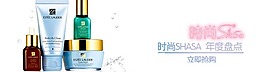 淘寶化妝品廣告