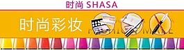 淘寶促銷模板