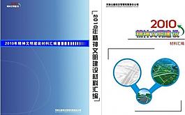 書籍封面圖片